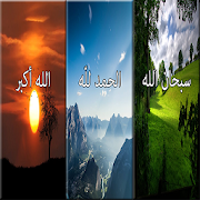 خلفيات بإسم الله ‎ 1.0 Icon