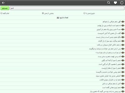 اقبال لاهوری Screenshots 7