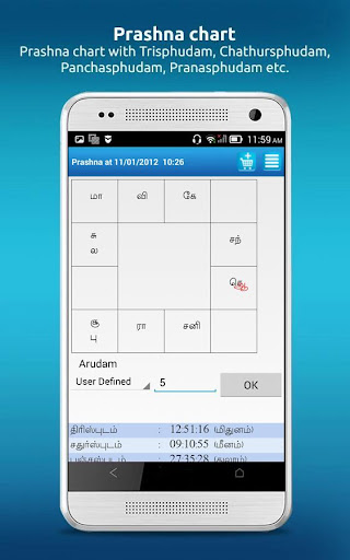 免費下載生活APP|Jathagam in Tamil - Astrology app開箱文|APP開箱王
