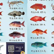 馬紹爾魚鍋