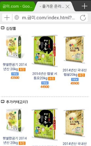 금미.com 농수산물 쇼핑몰 금미영농조합법인