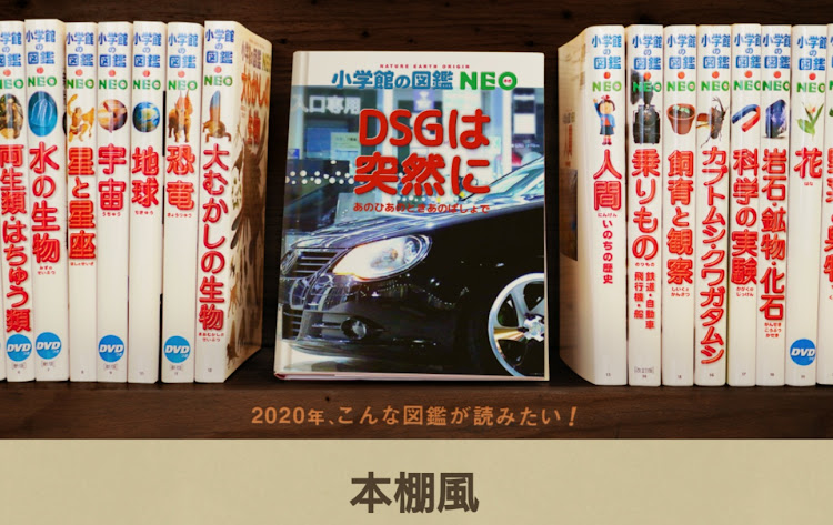 たかさんが投稿した過去愛車・仕事中・黒イオス・小学館の図鑑NEOに関するカスタム事例の投稿画像3枚目