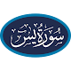 Download Surah Yasin For PC Windows and Mac 1.0