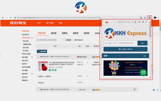 KKH Express代购和代运助手 chrome extension
