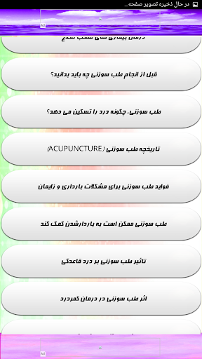 درمان جامع بیماری با طب سوزنی