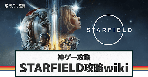 Starfield Wiki