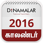 Cover Image of डाउनलोड Dinamalar Calendar 2016 1.3 APK