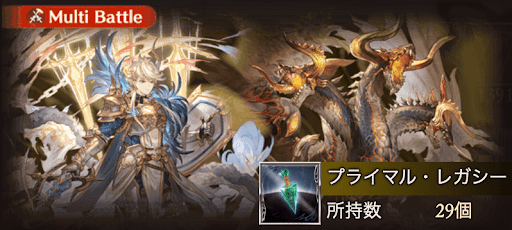 グラブル 8周年イベント Hell Hl Ex Vh攻略 星のおとし子 空のいとし子 グラブル攻略wiki 神ゲー攻略