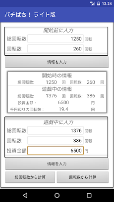 回転 数 計算 パチンコ パチンコ店の１日の売上や粗利益ってどのくらい？稼働率や回転数から分かる計算方法を紹介