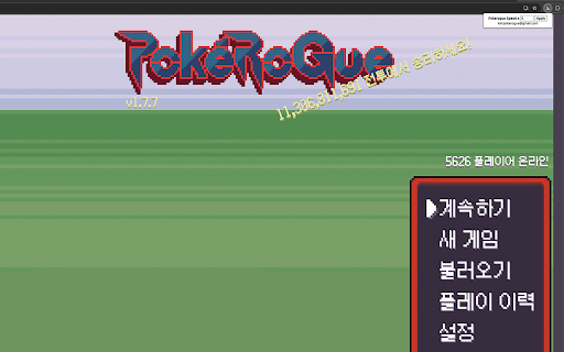 Pokerogue Game Speed