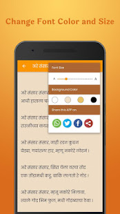 Bahinabai Chaudhari Kavita(圖4)-速報App