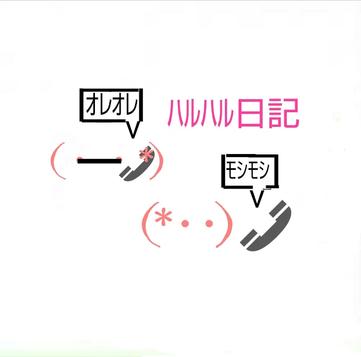 「オレオレ詐欺の対処方?」のメインビジュアル