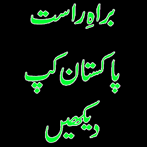 Pakistan Cup Dekhyn logo