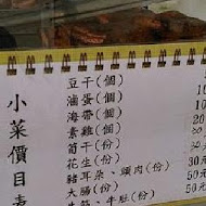 劉易記牛肉刀削麵