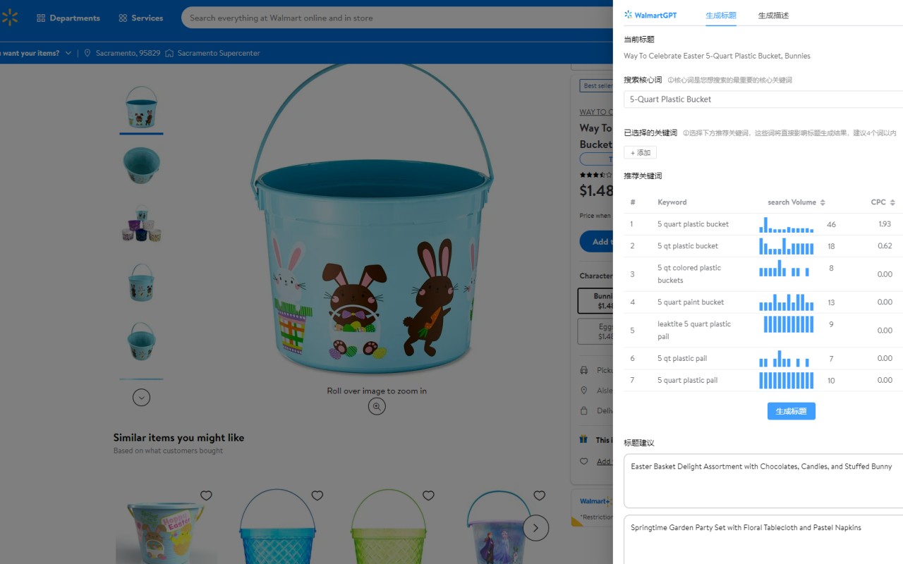 WalmartGPT:ChatGPT for Walmart Open AI Writer Preview image 2