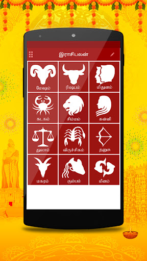 Om Tamil Calendar 2024 screenshot #3