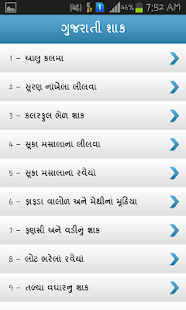 Gujarati Recipes Book(圖3)-速報App