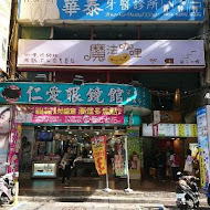 魔法咖哩(新北淡水店)