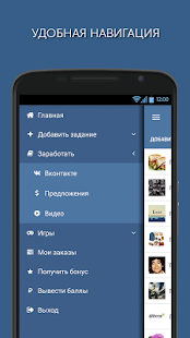 Лайки и подписчики с Ad-social Screenshot