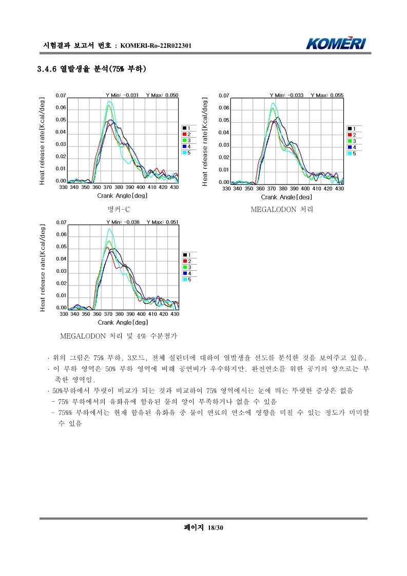 MEGALODON_소개서_개정본_22(2).jpg