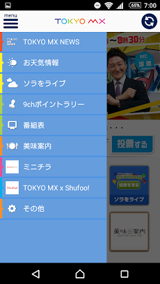 TOKYO MXアプリ＊公式のおすすめ画像2
