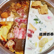 八海食潮當代鍋物