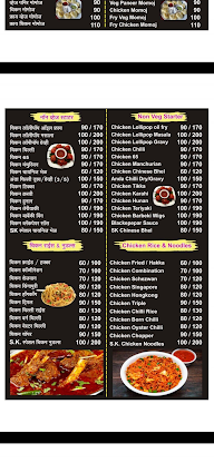 S K Chinese Corner menu 6