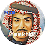 Cover Image of Download اغاني يس خضر 2019 - 2020 1 APK