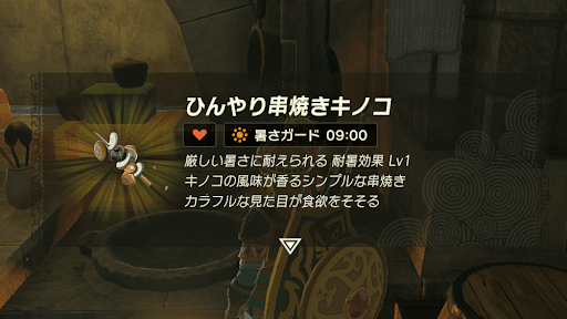 料理に使うと大成功確率が大幅アップ