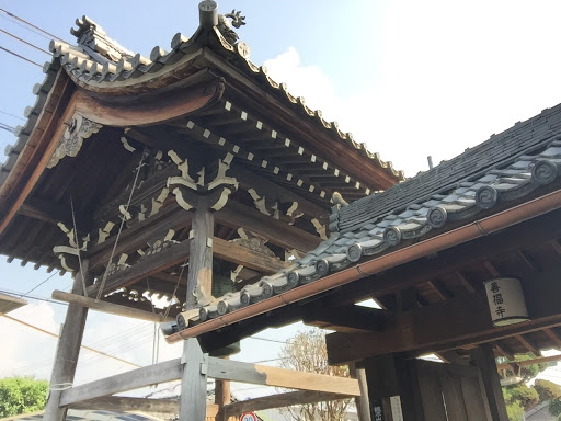 善福寺