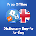 dictionary english arabic(offline)1.0