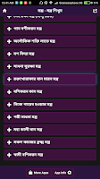 তন্ত্র - মন্ত্র শিখুন Screenshot