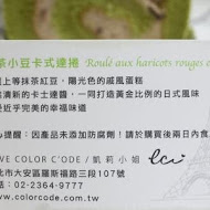 Color C'ode 凱莉小姐