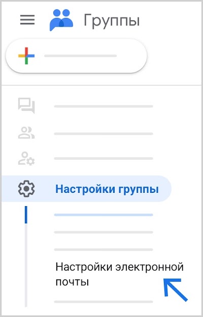 Настройки электронной почты слева внизу.