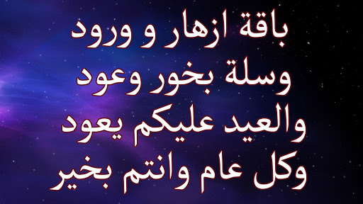 Eid AlAdha messages greeting images and cards 2020