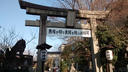 安井金比羅宮 東鳥居