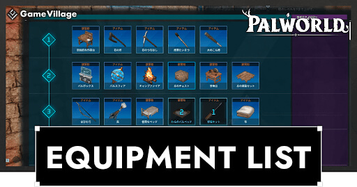 Equipment List