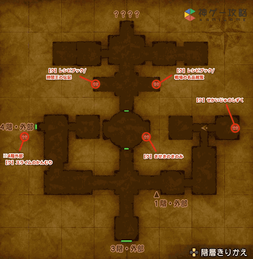 ドラクエ11s 勇者の試練 のマップと入手アイテム ドラクエ11s 神ゲー攻略