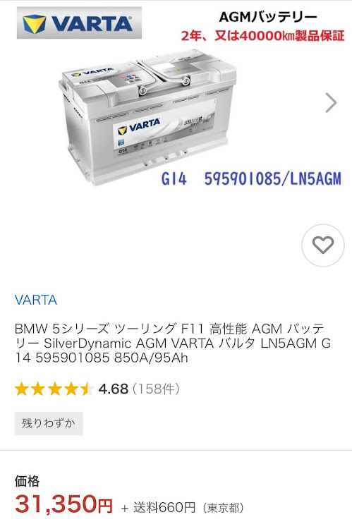 リーフの100%充電・メリークリスマス✨🎄✨・f11・バッテリー交換・bmw5シリーズに関するカスタム事例の投稿画像6枚目