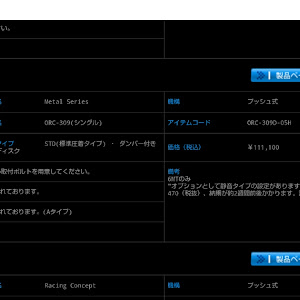 インテグラ DC5