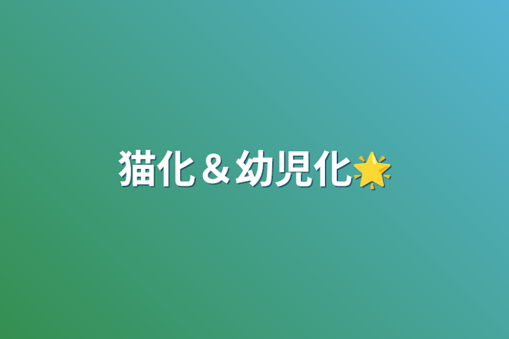 「我々だと日常組、からぴち」のメインビジュアル