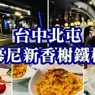 夏慕尼新香榭鐵板燒(台中大隆店)