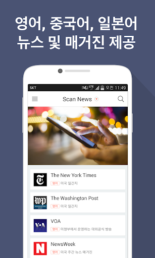 영자신문 공부 영어신문 영어뉴스 : ScanNews