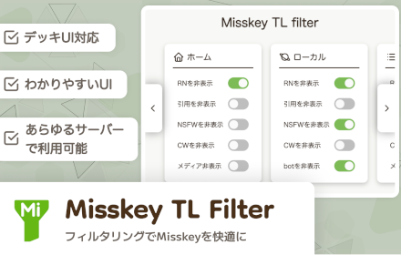 Misskey TL Filter small promo image