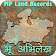 MP Land Records  icon