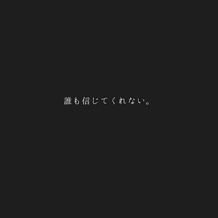 「〖絶対見てください〗重大です…穂波が……」のメインビジュアル