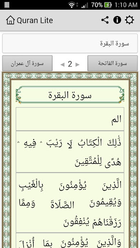 Quran Lite Arabic