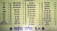 Sitaram Fast Food menu 1