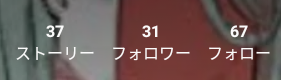 フォローわー様31人様突破しました！ありがとうございます！