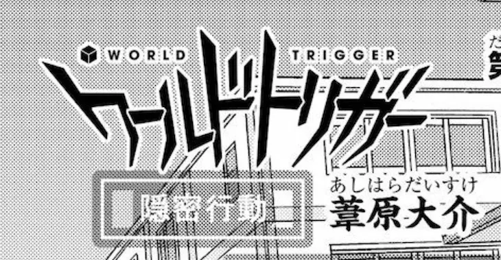 「ただいま(結構前に帰って来てる)」のメインビジュアル